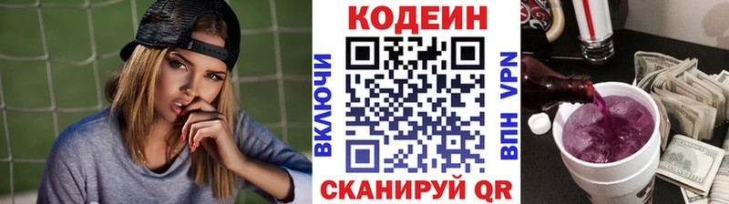 Кодеиновый сироп Lean Purple Drank  Купить где  Среднеколымск 