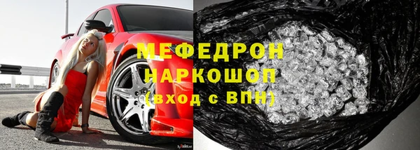 мефедрон VHQ Вяземский